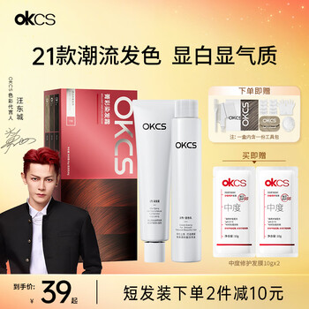 Okcs hair dye cream raspberry red hair dye plant-based pure hair dye for men and women no bleaching at home desert rose long hair dress