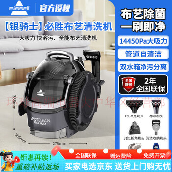 Bissell fabric cleaning machine high temperature steam suction cleaning curtain mattress carpet sofa xiaozhanbao xiaozhanlong c2 silver knight 3617z does not support trial