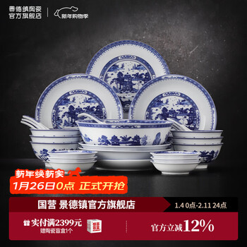 Jingdezhen ceramics blue and white household white porcelain tableware chinese simple dining bowls and dishes set combination high-end housewarming gift box blue and white wutong-26 tableware
