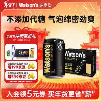 Watsons soda pop original mini can mini 0 sugar 0 calories 0 fat 200ml*30 cans full box portable hot pot party