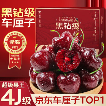 Uncle sam chilean cherries jd/sf - next-day delivery to many places big cherry holiday gift fresh fruit gift box 1 catties (net weight) simple packaging expensive shipping small fruit xl single fruit 24-26mm