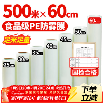 Youao cling film extra large roll pe material 500m*60cm food grade commercial fresh food supermarket hotel catering stretch film