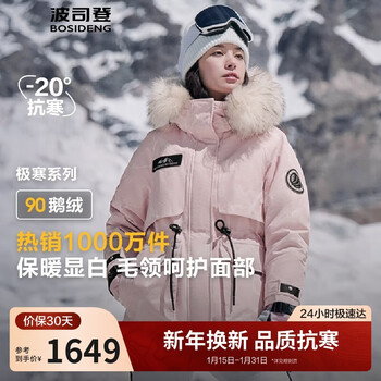 Bosideng extreme cold goose down down jacket women's winter thickened hooded short waist big fur collar warm jacket
