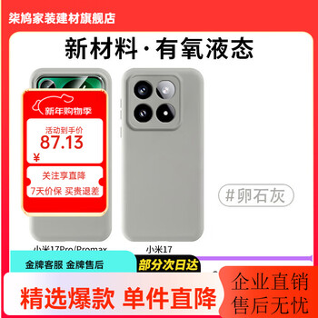 Tu lulu is suitable for xiaomi 17promax mobile phone case, the new xiaomi 15 liquid silicone, 17pro soft 14ultra lens, all-inclusive anti-fall round edge, ultra-thin, simple and high-end style for men and women, pebble gray, upgraded 3d round edge, full lens cover, fine holes, true liquid silicone, suitable for xiaomi 17promax.