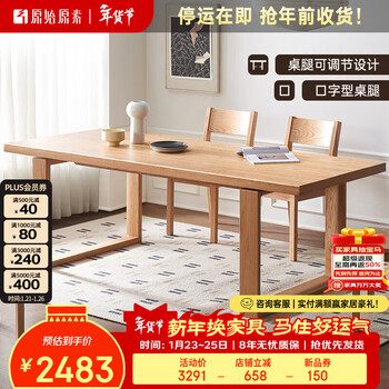 Original element solid wood dining table home office desk workbench desk 1.8 meters nordic japanese style large board long table l7116