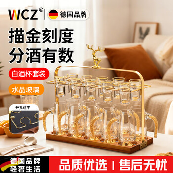 Wcz german high-end light luxury crystal glass white wine cup set for home use chinese-style small cup 2 ounces wine glass transparent handleless 6 pots 6 cups + golden deer cup holder