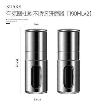 He jiagong grinding bottle stainless steel white pepper grinding salt black pepper sea salt pepper household manual straight style - two pack double wall medium size