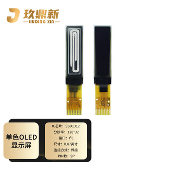 Jiudingxin monochrome oled lcd screen development board bare screen small screen 128*32 ic chip ssd1312 0.87 inch welding 9p 2 pieces jdx-oled0874