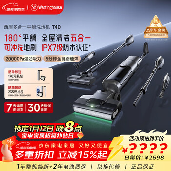 Westinghouse all-in-one floor washer t40 flat-laying suction and mopping vacuum cleaner automatic cleaning wireless household high-temperature hot water drying sweeper wxt-t40 (combined version)