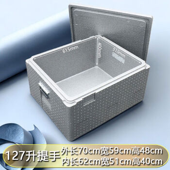 Blue qiduo epp foam insulated box for commercial stalls, special vehicle-mounted food delivery fast food box, outdoor refrigerated box, large 127 liters, gray with handle, 4cm thick 1 piece