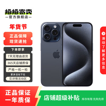 Apple iphone 15 pro apple 5g second-hand apple mobile phone apple 15pro national bank coupon subsidy blue titanium 256g