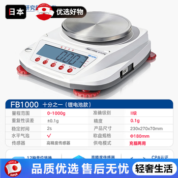 Meod japan imported electronic scale electronic balance laboratory one percent precision electronic analytical balance 0.001g scale fb1000/range 1000g/readability 0.1g