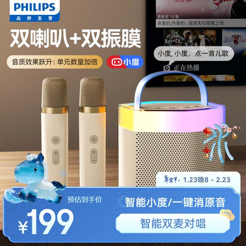 Philips karaoke microphone audio integrated microphone comes with sound card home ktv audio set bluetooth speaker wireless singing children's entertainment