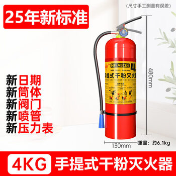 4kg fire extinguisher abc portable dry powder fire extinguisher national standard warehouse factory special upgrade model new standard 2025 shenzhen free delivery for 10 pieces or more - 4kg1