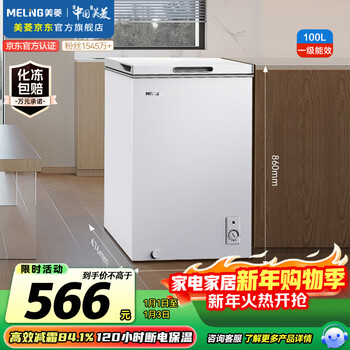 Meiling 100-liter single-temperature household refrigerator-freezer direct cooling fixed frequency first-level energy efficiency-35 cryogenic quick-freezing mechanical temperature control pcm panel freezer bc/bd-100dt white