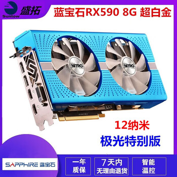 Sapphire asus msi rx580 5600xt 5700xt 6600 6700xt special effects hd second-hand game graphics card sapphire rx590 8g 12nm ultra platinum aurora special edition