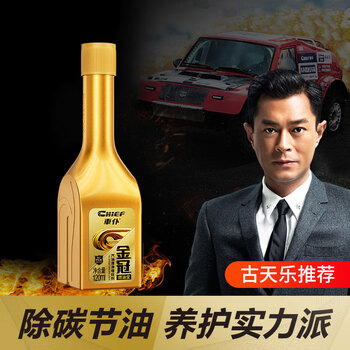 Chevalier gold fuel treasure 120ml single gasoline additive fuel-saving treasure car carbon deposition oil line cleaning agent genuine