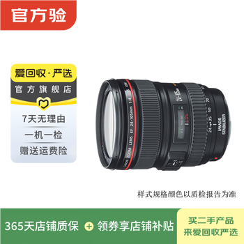 Canon ef70-200 24-105 24-70 17-40mm second-hand canon camera lens telephoto lens telephoto camera ef 24-105 f4 is usm