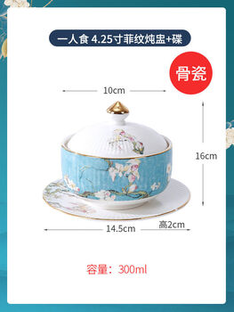 Palace-style european-style bird's nest special ceramic water-proof stew pot with lid, hotel steam soup cup with heater, can be customized 4:25-inch philippine pattern stew pot with dish