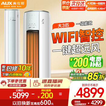 Oaks large 3 hp air conditioner cabinet vertical new level energy efficiency variable frequency heating and cooling wifi intelligent control precise temperature control living room cylindrical cabinet kfr-72lw/bpr3aqf19 (b1)