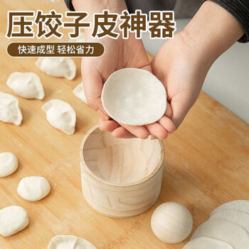Pupan's new dumpling maker wooden round kitchen household dumpling wrapper artifact mold filled with water skin non-stick dumpling wrapper rolling pin 1 pack moisture-proof and mildew-proof