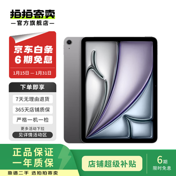 Apple ipad air7 second-hand tablet computer ipad air (seventh generation) 13-inch m3 chip space gray 128g