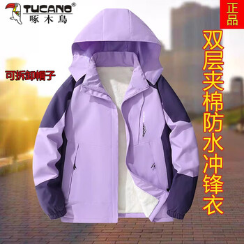 Woodpecker jacket plus velvet padded jacket for women 2026 autumn and winter new down jacket for women splicing trendy purple double layer cotton thickened xl 115-130 jin