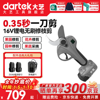 Dayi electric scissors, pruning shears, fruit tree scissors, lithium battery rechargeable branch pruning, gardening, flower pruning, thick branches, greening flowers and plants, lithium battery brushless 2.0ah, two batteries and one charge