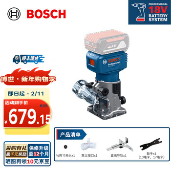 Bosch (bosch) glf 18v-8 professional lithium battery brushless trimming machine woodworking tool trimming chamfering machine engraving machine official standard (excluding battery, charger)