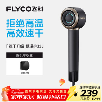 Flyco high-speed hair dryer, birthday gift, essential for home dormitory travel, portable quick-drying negative ion hair care high-power hair dryer fh6371 interstellar black