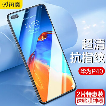 Flash magic suitable for huawei p40/p40pro tempered film hd anti-fingerprint anti-blue light all-glass explosion-proof mobile phone protective film p40 enhanced version | electroplating double anti-fingerprint 2 pieces huawei p40 series + film artifact