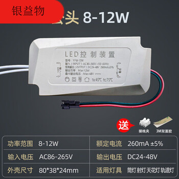 Led driver ceiling lamp constant current drive power supply ballast transformer rectifier starter controller single color_8-12w (male plug_square shell) isolation