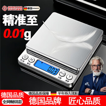 Jingxiaomi senhuo german rechargeable precision electronic scale 0.01g high-precision kitchen scale household small micro grams bird's nest chinese medicinal materials ordinary model chinese 1000g/0.1g