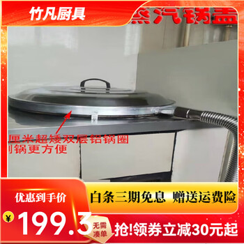 Uhfv steam-free pot lid 2024 steam-free and breath-free stainless steel low pot ring water-sealed pot lid for rural use small 5 outer edge diameter 51.5-double rubber strip 53cm