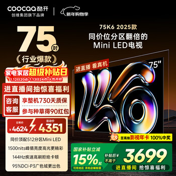 Coolchuangchuangwei k6 2025 model 75-inch 512 partition xmini led 4+64g first-class energy efficiency national subsidy smart display flat-panel tv 75p6f