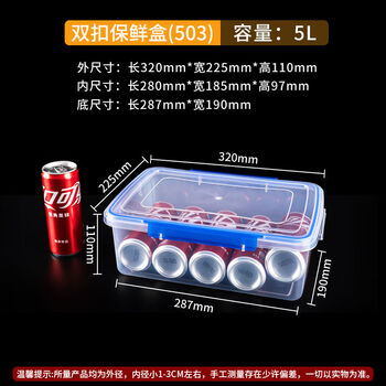 Fantasy transparent rectangular fresh-keeping box with lid large capacity box refrigerator storage sealed box (503 double buckle thickened version) 5l
