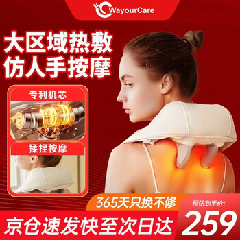 Wayourcare cervical massager massage shawl shoulder and neck massager trapezius lumbar back and neck massager massage pillow as new year's day gift for mom shoulder and neck massager gift box
