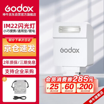 Godox im22 flash small hot shoe interface universal camera top flash small square convenient outdoor shooting portrait digital micro single white