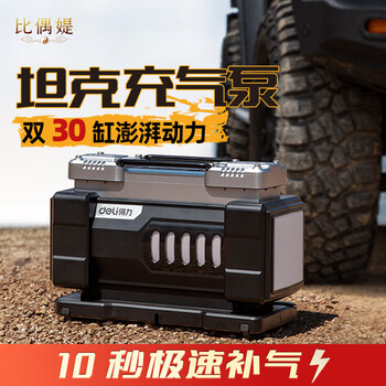 Bioti vehicle tank dual-cylinder air pump tire pressure detection automatic inflatable suv car inflator portable air pump single-cylinder small steel gun-tank single 30 cylinder 120w