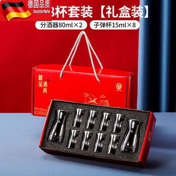 Tuojin glass white wine cup household with scale wine divider small wine cup one-cup wine set gift box set customized with carrying rope (2 pots and 8 cups) 80 pots + cups