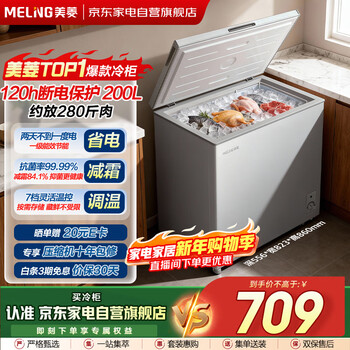 Meiling 200l freezer horizontal small freezer low frost level 1 energy efficiency household refrigerator freezer small rental small refrigerator small household freezer bc/bd-200dtxnp
