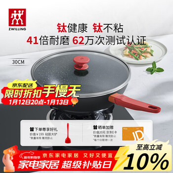 Zwilling titanium non-stick wok flat-bottomed wok cooking pot now plus ii series multi-purpose pot 30cm