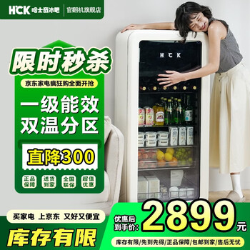 Hck husky ice bar super value discount sc-168rda-s first class energy efficiency frequency conversion retro ice bar transparent glass door living room household refrigeration and freezing sample machine limited time 20% off 168l ivory white upgraded model-intelligent control dual system