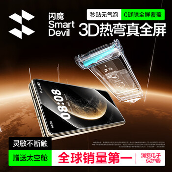 Flash magic 3d hot-bent full-screen coverage, suitable for huawei mate