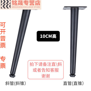 Wenzhi customized furniture legs adjustable metal feet bathroom cabinet bracket sofa legs tv cabinet legs coffee table support telescopic five 10.5cm-black photo remarks oblique/straight