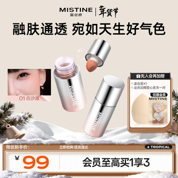 Mistine thai milk coffee blush liquid expansion color repair brightening liquid shrinkage light and long-lasting makeup new year gift