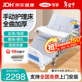 Corfu manual nursing bed home hospital bed for the elderly multifunctional medical bed for paralyzed patients hospital nursing bed 02 full curve anti-slip and anti-sideslip