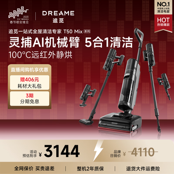 Chai mi spring festival gala same style floor washing machine t50mix mite remover vacuum cleaner floor washing machine all-in-one washing, mopping, suction and removal all-in-one automatic cleaning household electric mop sweeper