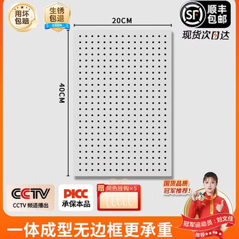 Huasheng perforated plate stainless steel storage rack hook accessories no punching round hole shape wall desk wall can be customized magnetically milk white 20*40cm upgraded and thickened 1.6mm (food grade 304)