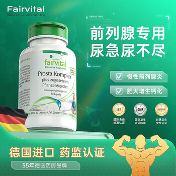 Fairvital imported prostatitis special medicine capsules lycopene saw i palm prostate hyperplasia calcification focus frequent urination bottle